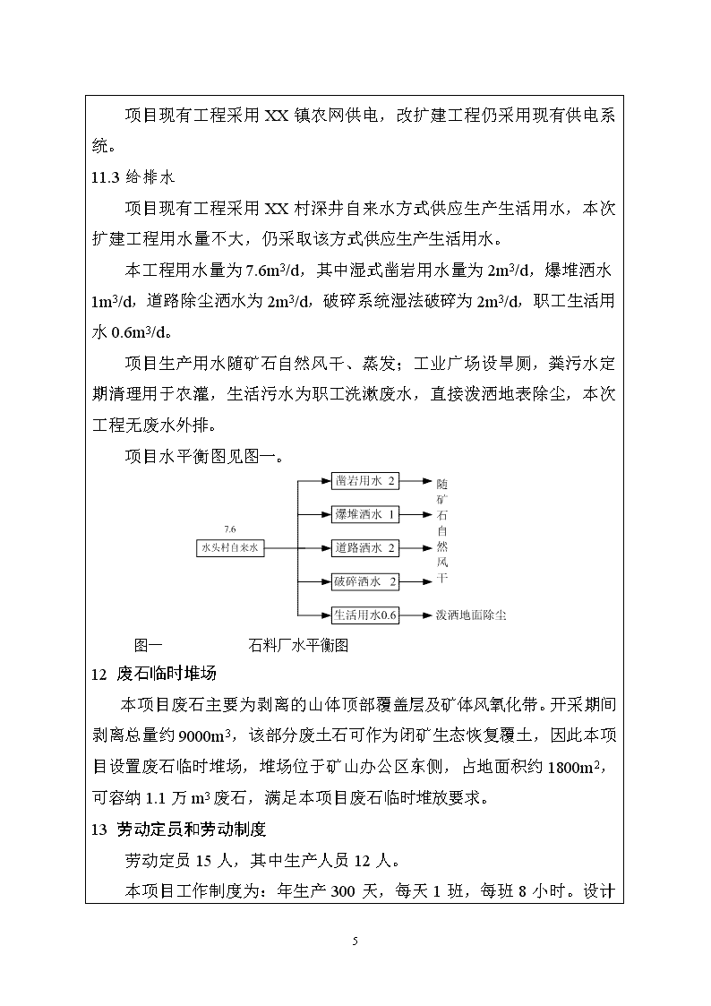 天华新能：签署Kebbi州锂资源开发投资协议(图1)