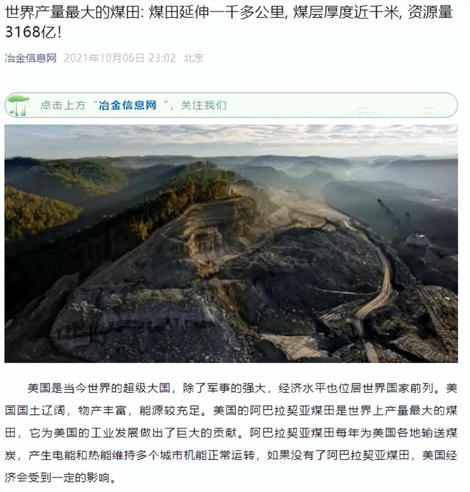 九游app入口：中美俄资源开采对比：美国只探不采俄罗斯开采首先那么中国呢(图28)