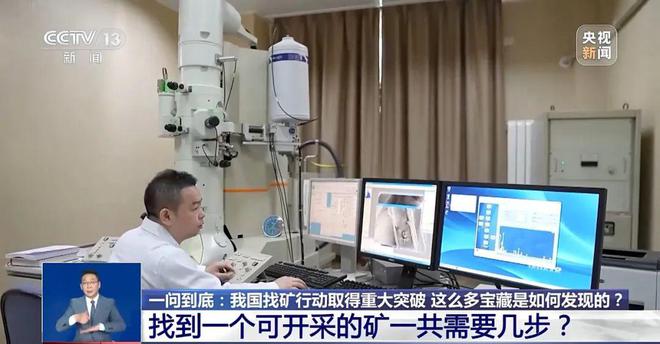 九游娱乐：对！咱家有“矿”(图4)