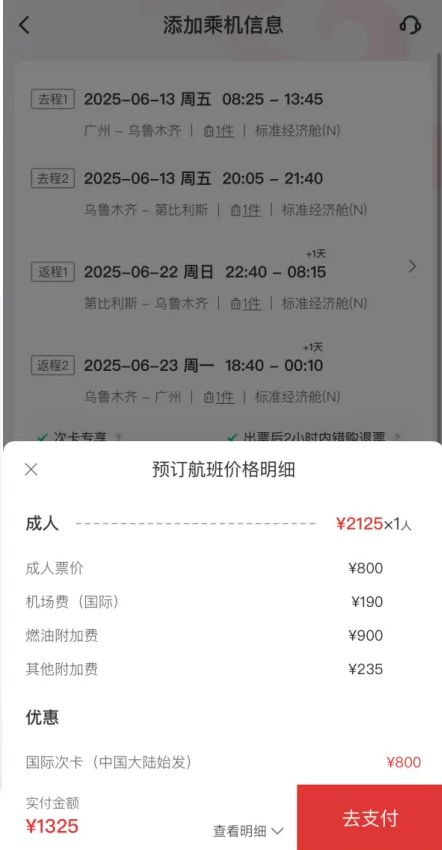 又免签了2k直飞往返！风景媲美瑞士魔幻混搭美学巡礼世界遗产预算6k玩得比欧洲还拉风！(图6)