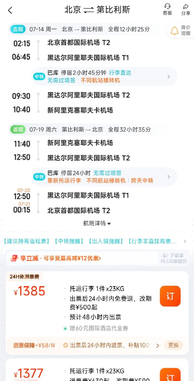 又免签了2k直飞往返！风景媲美瑞士魔幻混搭美学巡礼世界遗产预算6k玩得比欧洲还拉风！(图7)
