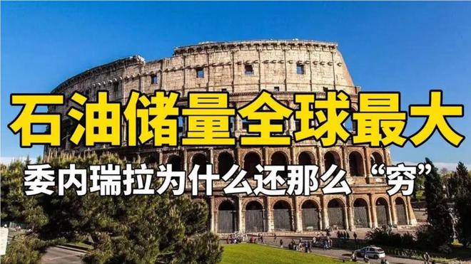 九游app入口：全球两大石油带中国都完美错过(图17)