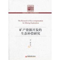 矿产资源开发利用整合谨防过度使用行政手段｜记者观察(图1)