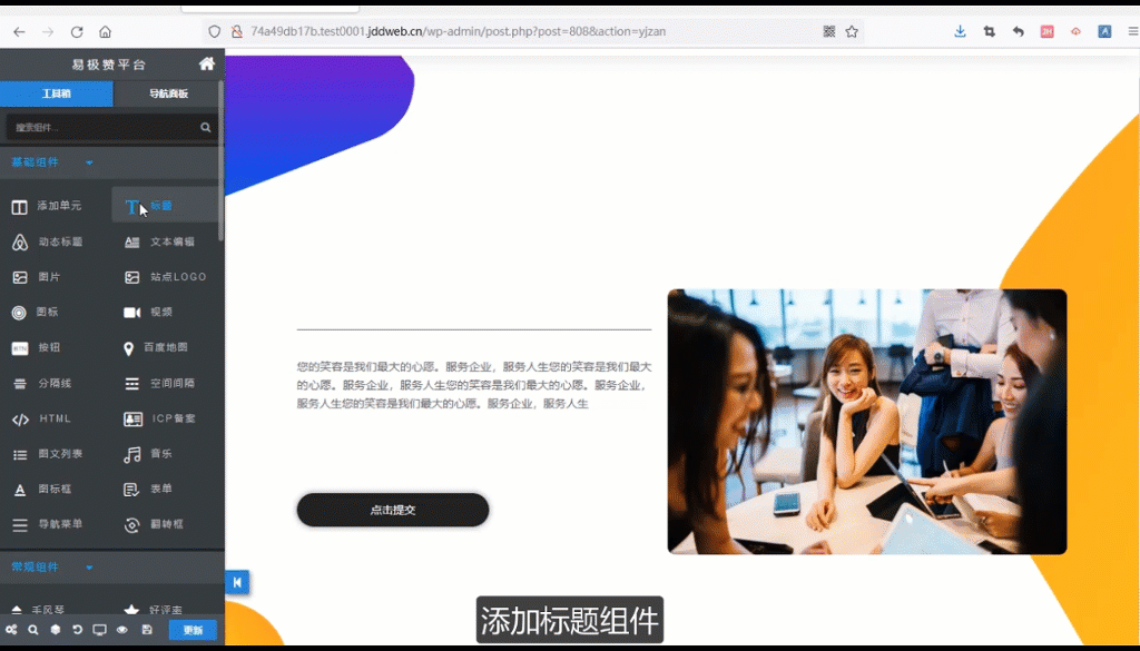 九游娱乐：如何制作石油天然气开采公司网站挖掘机施工网站搭建全攻略教程(图4)