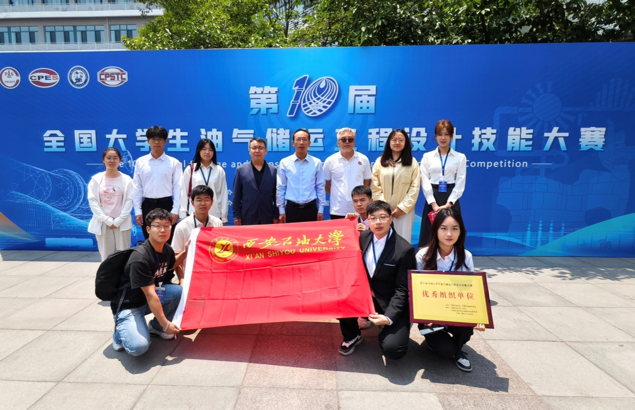 副校长张君涛受邀参加第十届全国大学生油气储运工程设计技能大赛决赛并出席国家管网集团天然气管网离线仿真软件教育版发布暨公益免费使用启动仪式(图1)