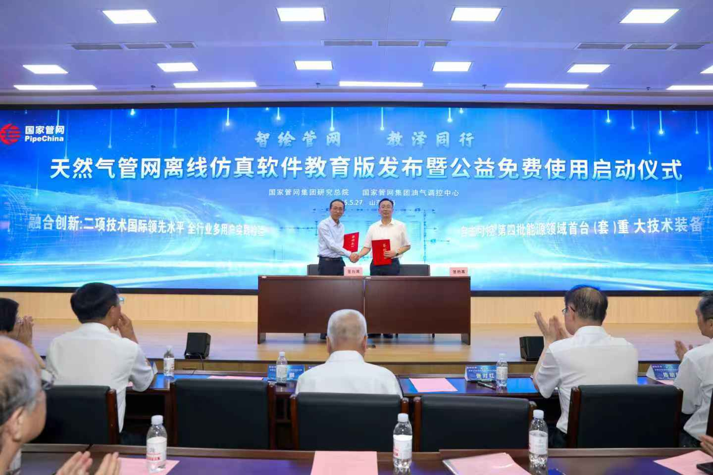 副校长张君涛受邀参加第十届全国大学生油气储运工程设计技能大赛决赛并出席国家管网集团天然气管网离线仿真软件教育版发布暨公益免费使用启动仪式(图3)