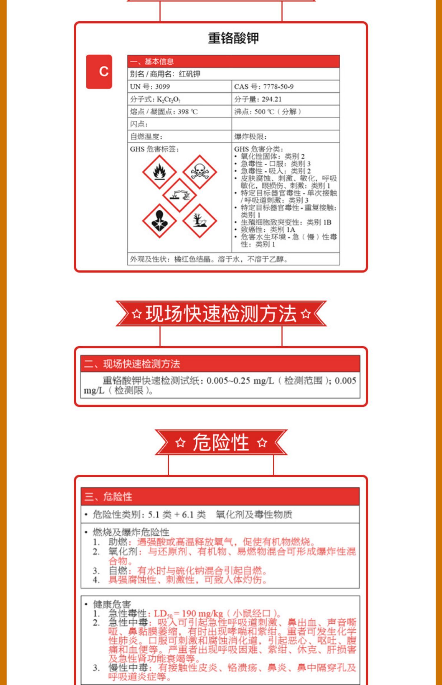 【预警提示】危险化学品企业节后复工复产安全提示(图1)
