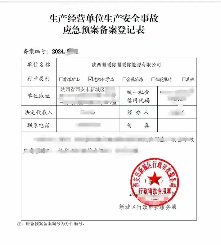 一人非法运输危险物质被行政拘留(图1)