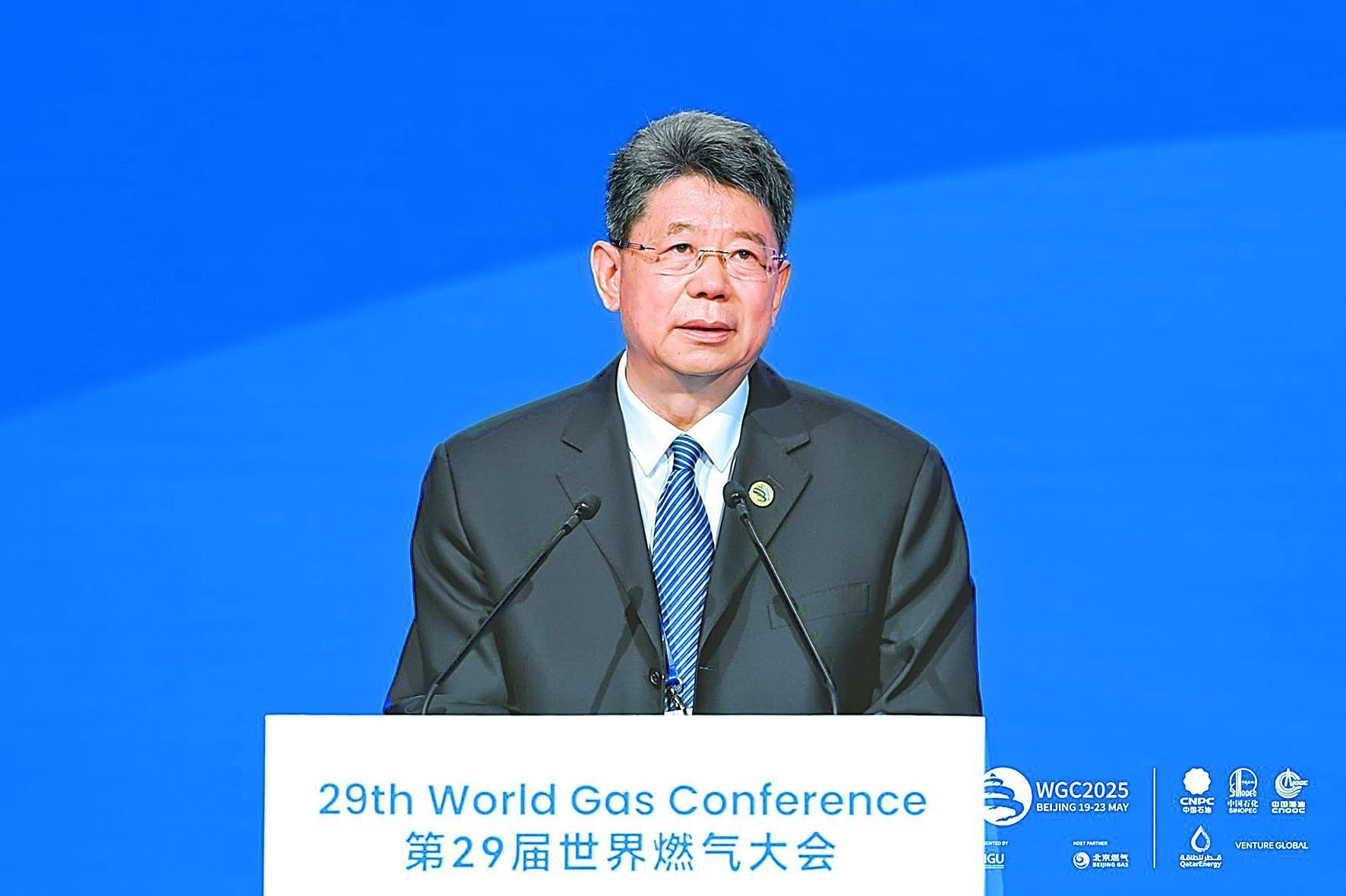 第29届世界燃气大会：智能与绿色成就天然气未来(图1)