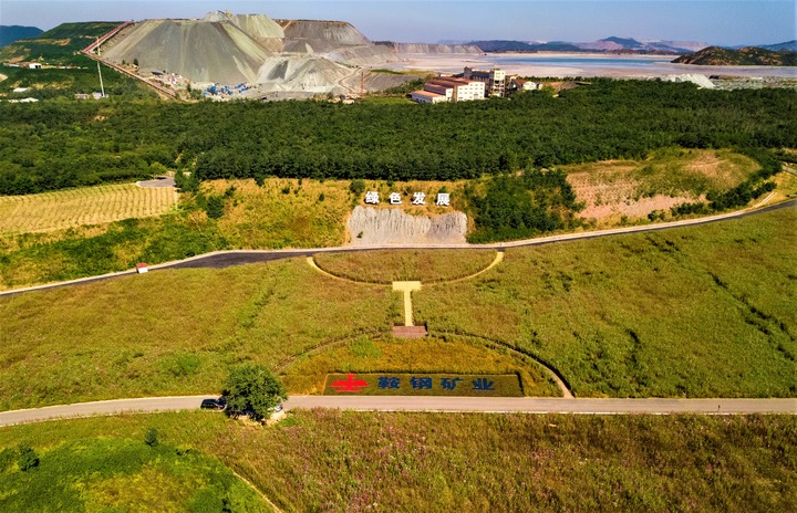 中央媒体看辽宁丨新华社：让“工业伤疤”长出春天——辽宁加快废弃矿山治理观察(图5)