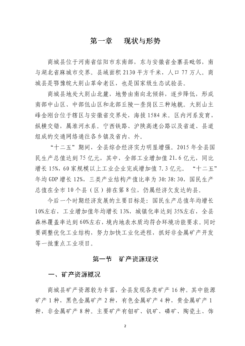 全球锂资源分布、产业现状和中国面临的挑战与对策(图1)