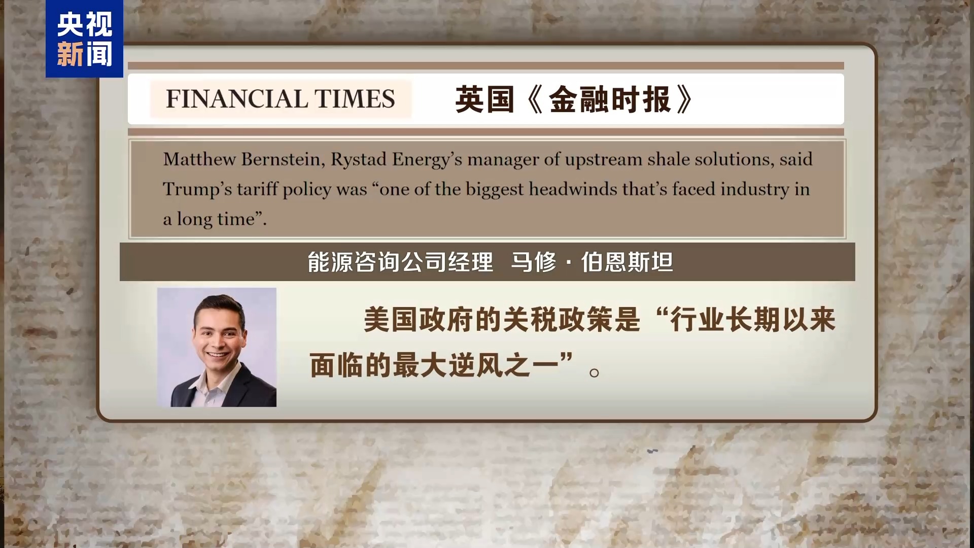 受美关税政策冲击 美石油行业正苦苦挣扎(图3)