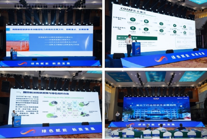 2025中国产业转移发展对接活动（内蒙古）新型化工产业专题对接活动胜利召开(图6)