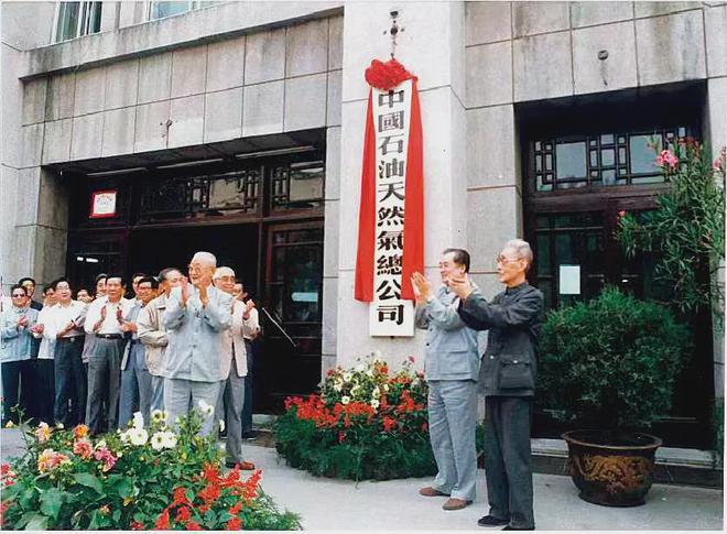 最后一任石油部长走了(图4)