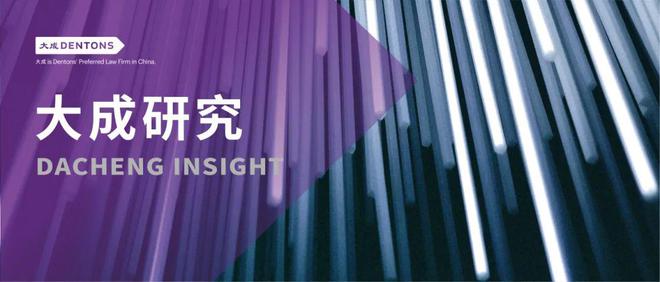 大成研究 徐玲倩等：与时偕行三万字细数新《矿法》十大变化(图2)