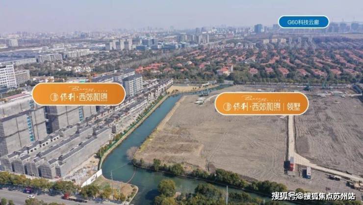 九游app入口：保利西郊和煦领墅售楼处-首页网站-上海保利西郊和煦领墅售楼处丨欢迎您房价_房型-位置(图2)