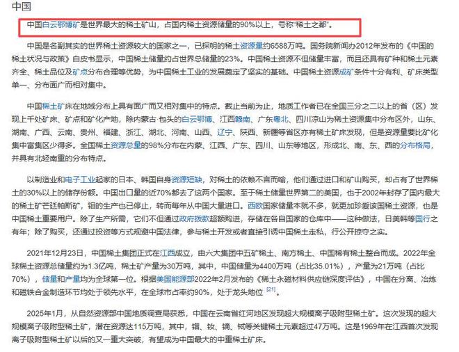 九游app入口：广西稀土占全国多少？主要分布在哪些地方？(图2)