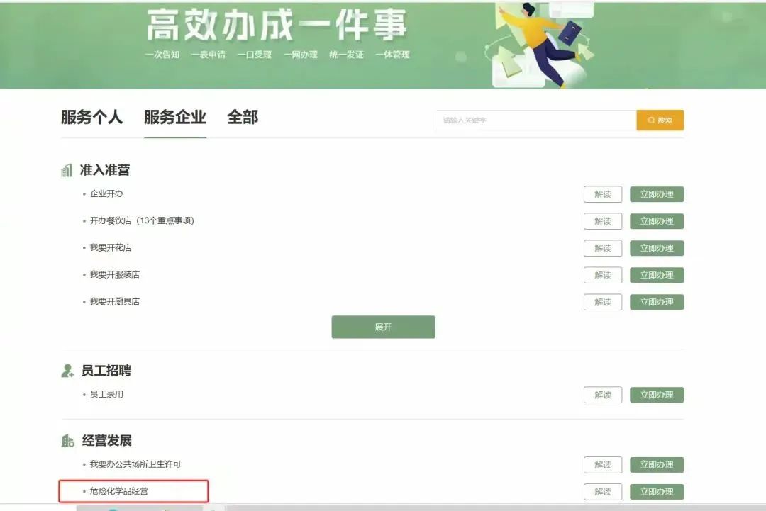鄂尔多斯市东胜区铜川镇人民政府关于印发《2025年铜川镇“安全生产月”活动实施方案》的通知(图1)