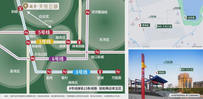 2024八月广州越秀天悦云湖官网—户型—价格折扣— 项目最新资讯(图4)