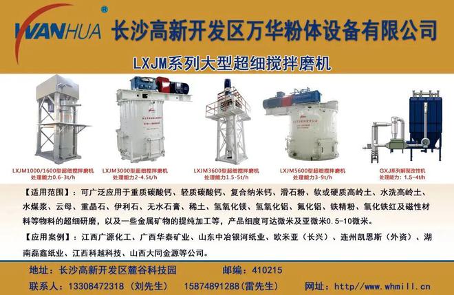 衢州市发布萤石矿产资源专项规划(图2)