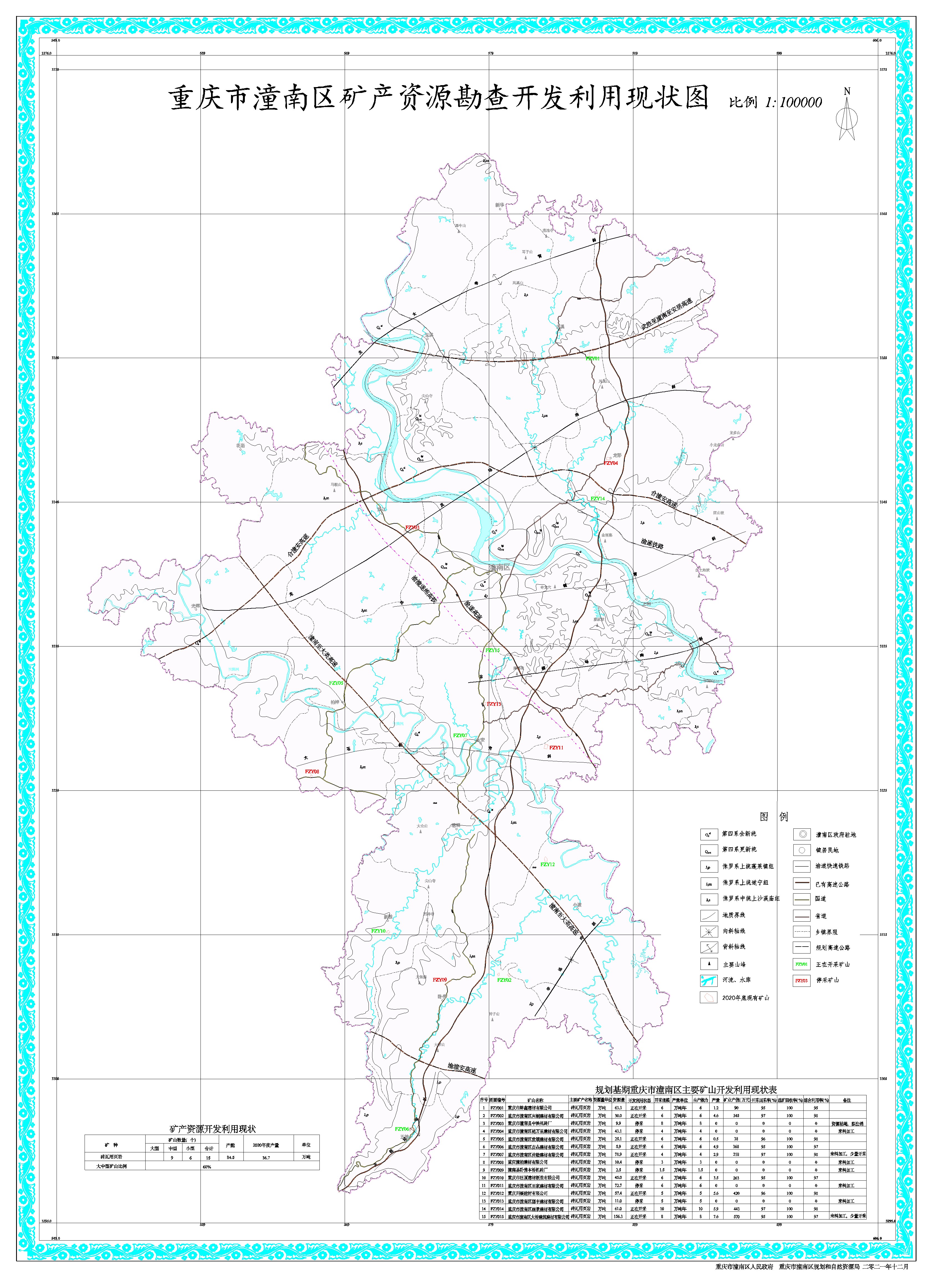 九游娱乐：地矿建设-地矿建设资讯新闻-行情月评-中色报网(图1)