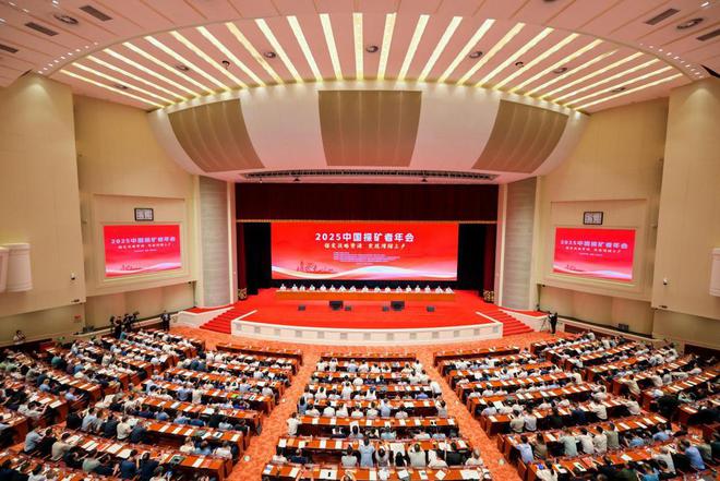 九游娱乐：2025中国探矿者年会在新疆召开聚焦战略资源保障 共商找矿突破大计(图1)