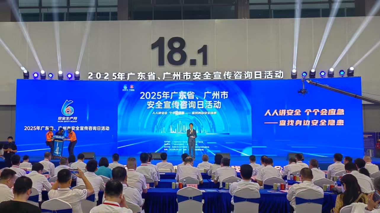 九游app入口：从应急侠到安全“黑科技”广东安全宣传咨询日活动精彩纷呈(图1)