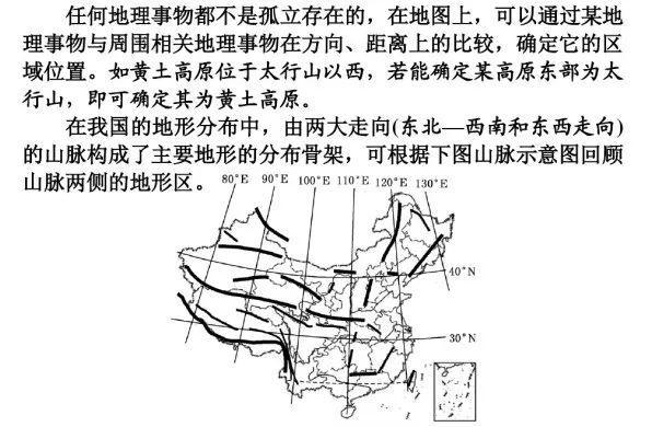 九游app入口：【地理解题】高考地理最后两道大题答题技巧附高中18类题型规范答题模板(图6)
