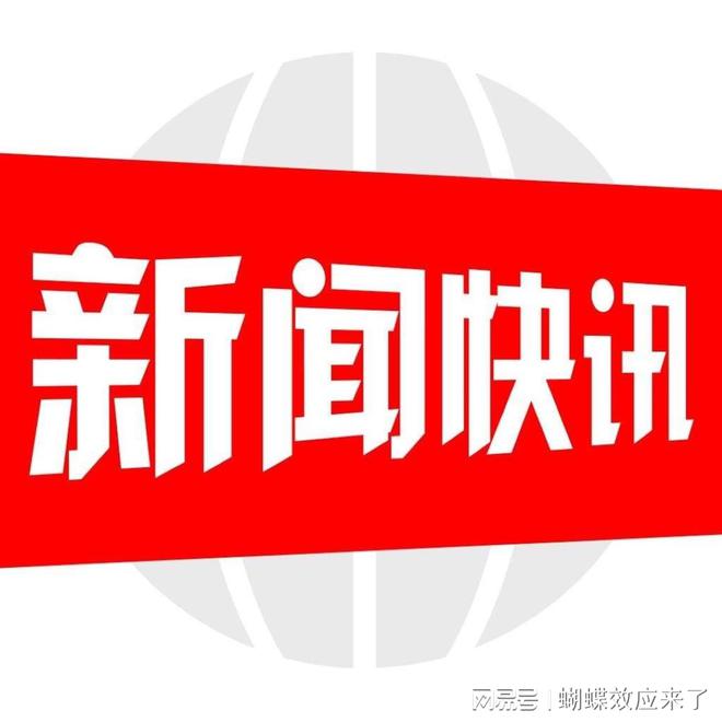 打分！四川矿产资源规划实施评估放榜：21市州全达标 6市优秀领跑(图1)