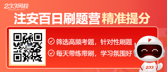 2025年注安技术第五章真题考点：危险化学品储存、运输与包装安全技术(图2)