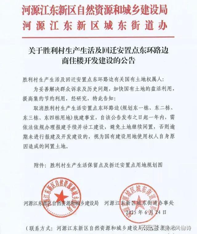 九游app入口：江东新区胜利村安置点商住开发政策突变 村民一年内须开工(图1)