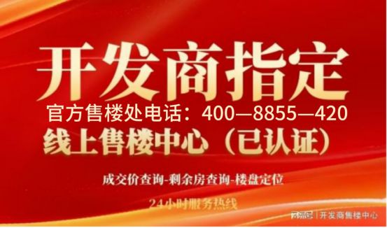☏✦⚡朱家角·璟云里官方网站 ㊣璟云里官方售楼处发布@出品(图3)
