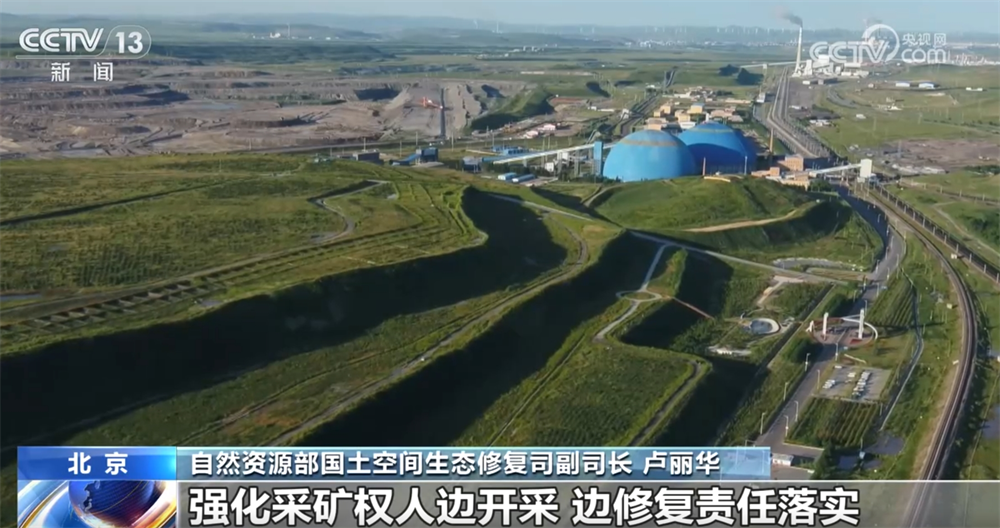 九游娱乐：《中华人民共和国矿产资源法》修订后“新”在哪？“直通车”、源头保护受关注→(图5)