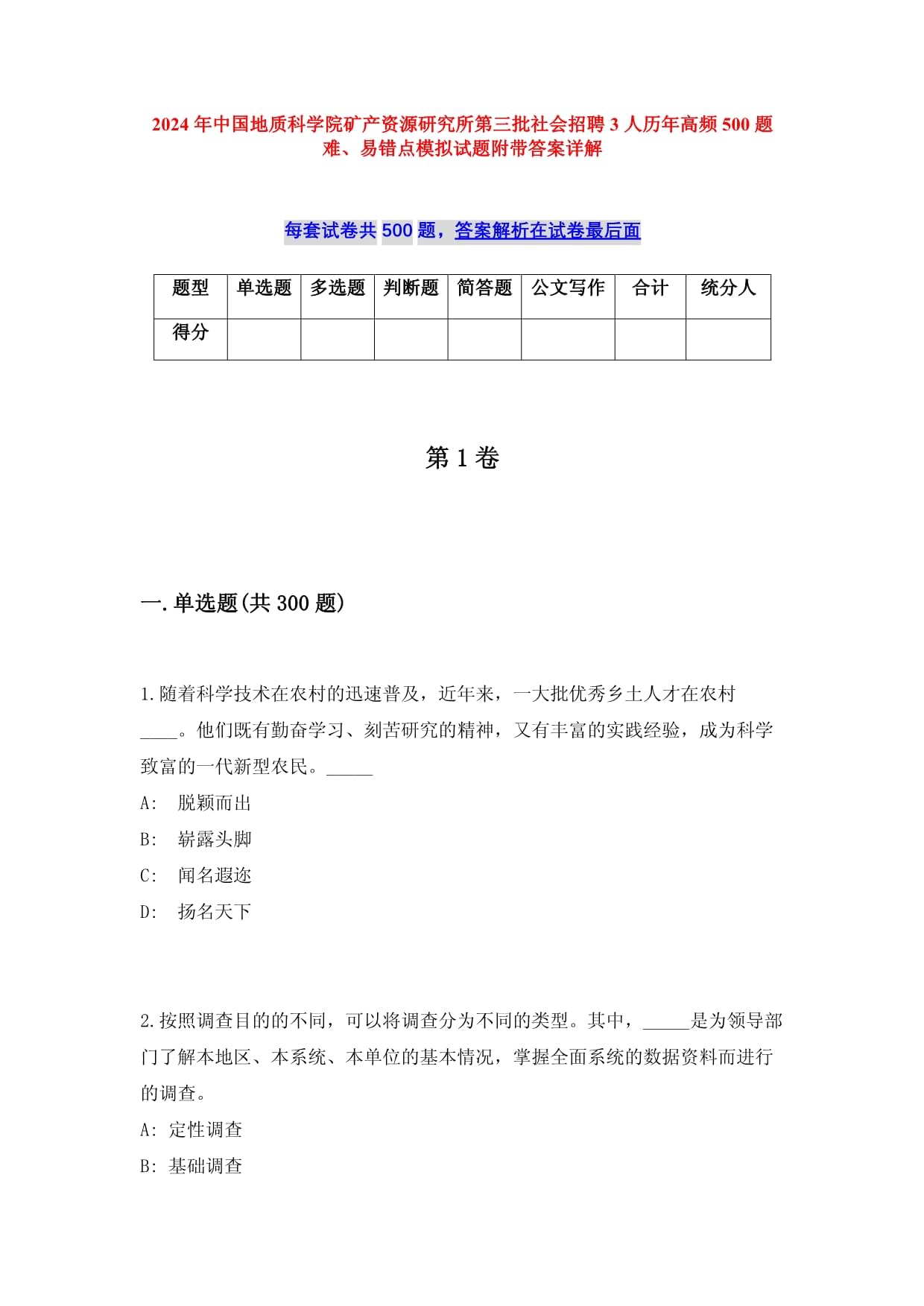《矿产资源法实施条例》征求意见绿会法工委提出17条修改建议！(图1)