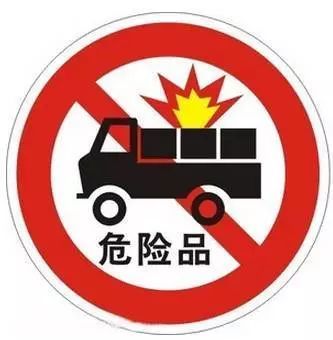 全市涉危化品企业问题整治工作推进会召开(图1)