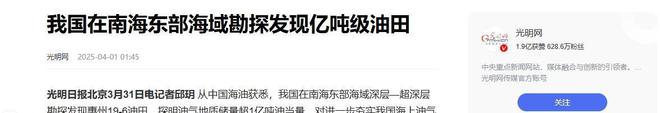 明明守着南海巨量石油连越南都在挖为何我国却一直到处买石油(图2)
