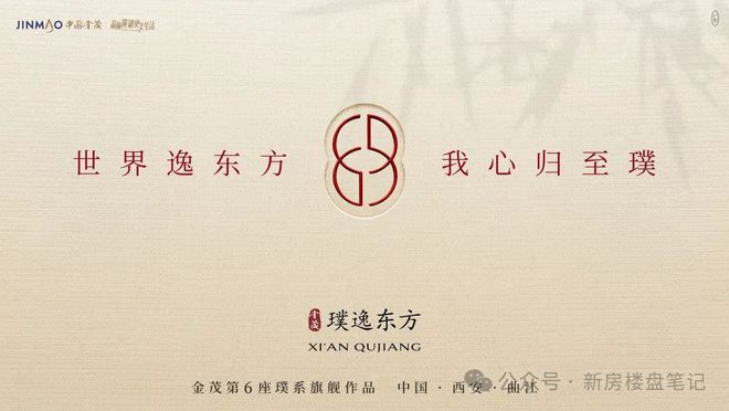 九游app入口：✆金茂璞逸东方(售楼处)官方网站-璞逸东方首页欢迎您-西安房天下(图1)