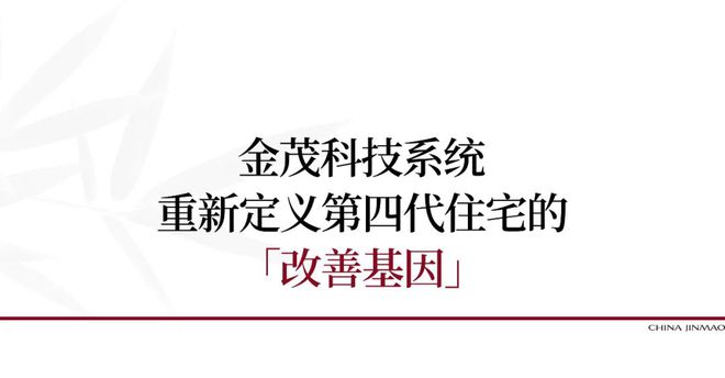 九游app入口：✆金茂璞逸东方(售楼处)官方网站-璞逸东方首页欢迎您-西安房天下(图10)