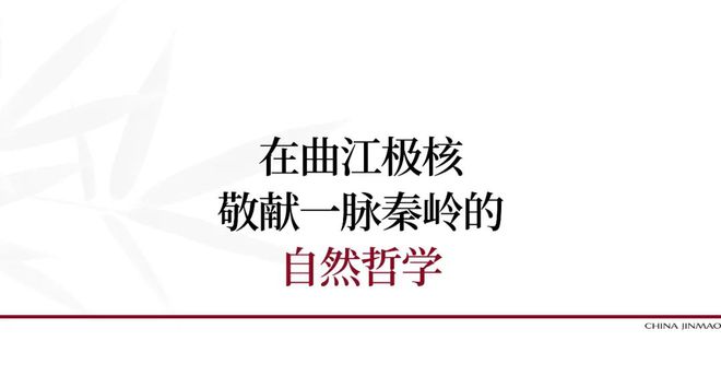 九游app入口：✆金茂璞逸东方(售楼处)官方网站-璞逸东方首页欢迎您-西安房天下(图15)