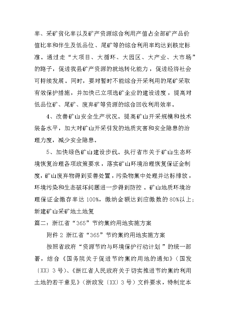 九游app入口：中润资源：有知名机构景林资产高毅资产参与的多家机构于7月8日调研我司(图1)
