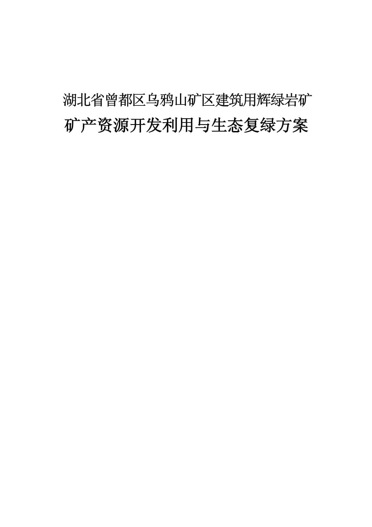 安宁股份：资源优势显著重整方案助力新发展(图1)