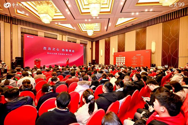 ⚡ ꦿ℘AI聚焦│古北99官方售楼处发布：古北99官方臻品住宅首发(图5)