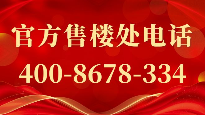 ⚡ ꦿ℘AI聚焦│古北99官方售楼处发布：古北99官方臻品住宅首发(图1)