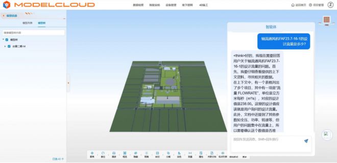 九游娱乐：模动数字基于ModelCloud三维数字化移交平台推出ModelAI机器人(图3)
