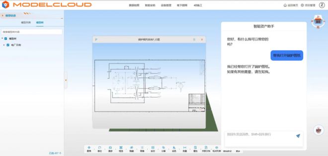 九游娱乐：模动数字基于ModelCloud三维数字化移交平台推出ModelAI机器人(图6)