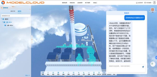 九游娱乐：模动数字基于ModelCloud三维数字化移交平台推出ModelAI机器人(图4)