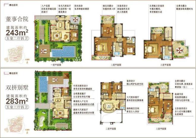 九游app入口：【官网】荷玛诗湾(售楼处)官方网站-荷玛诗湾最新发布-苏州房天下(图11)