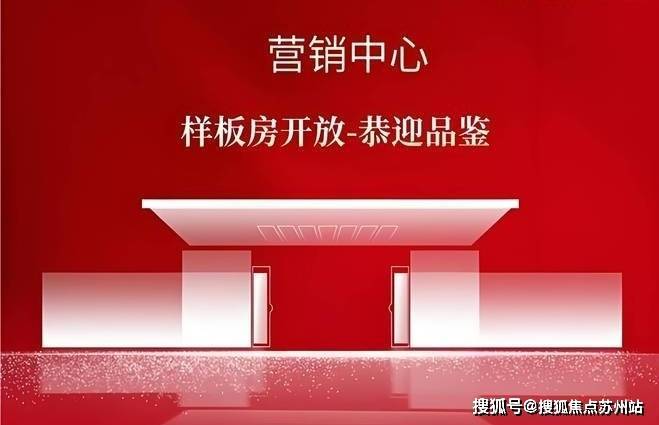 九游娱乐：2025紫薇之星(售楼处电话)首页网站-紫薇之星售楼处地理位置-_户型图_价格_容积率_楼盘简介_小区环境_户型配套(图1)