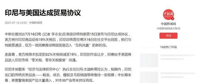 印尼向美国递出340亿“投名状”美财长却对华示好反转有多快？(图23)