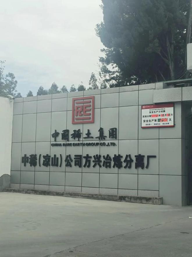 中国稀土又有大动作！新产能矿床炸裂问世打破中国垄断等于做梦(图6)